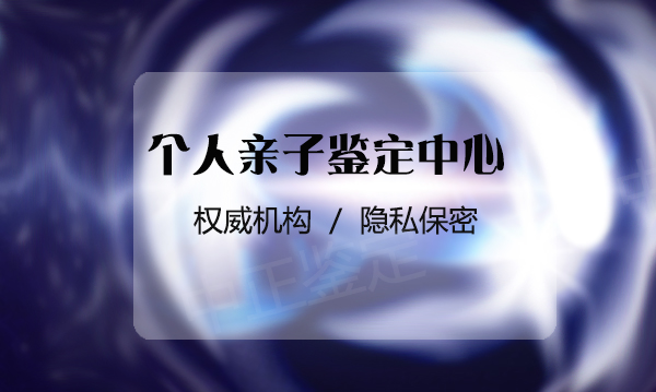 湖北有落户亲子鉴定机构吗,