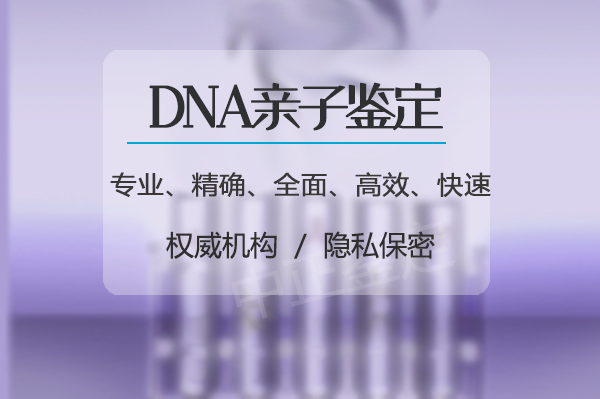 湖北上户口亲子鉴定哪里能办理,湖北迁户亲子鉴定预约 湖北上户口亲子鉴定哪里能办理,湖北迁户亲子鉴定预约