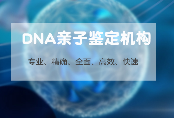 湖北专业司法DNA鉴定机构正规机构有哪些,湖北司法亲子鉴定费用是多少 湖北专业司法DNA鉴定机构正规机构有哪些,湖北司法亲子鉴定费用是多少