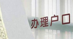 湖北迁户亲子鉴定到哪里