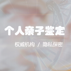 湖北匿名亲子鉴定机构在哪儿(附2024年汇总鉴定)
