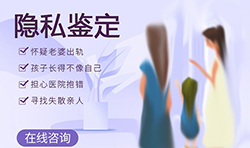 湖北隐私DNA亲子鉴定大概多少费用，湖北隐私亲子鉴定如何办理