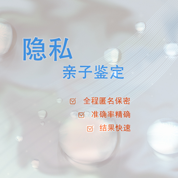 湖北隐私亲子鉴定办理流程,湖北隐私亲子鉴定大概价格 湖北隐私亲子鉴定办理流程,湖北隐私亲子鉴定大概价格
