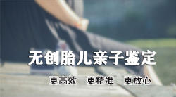 怀孕期间如何鉴定孩子是谁的[湖北]，孕期亲子鉴定结果准吗