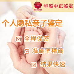 湖北隐私亲子鉴定