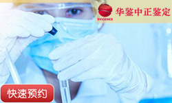 湖北同父异母亲缘鉴定