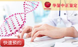 湖北DNA寻亲溯源