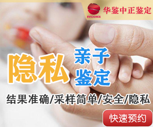 湖北隐私亲子鉴定