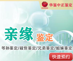 湖北DNA亲缘鉴定